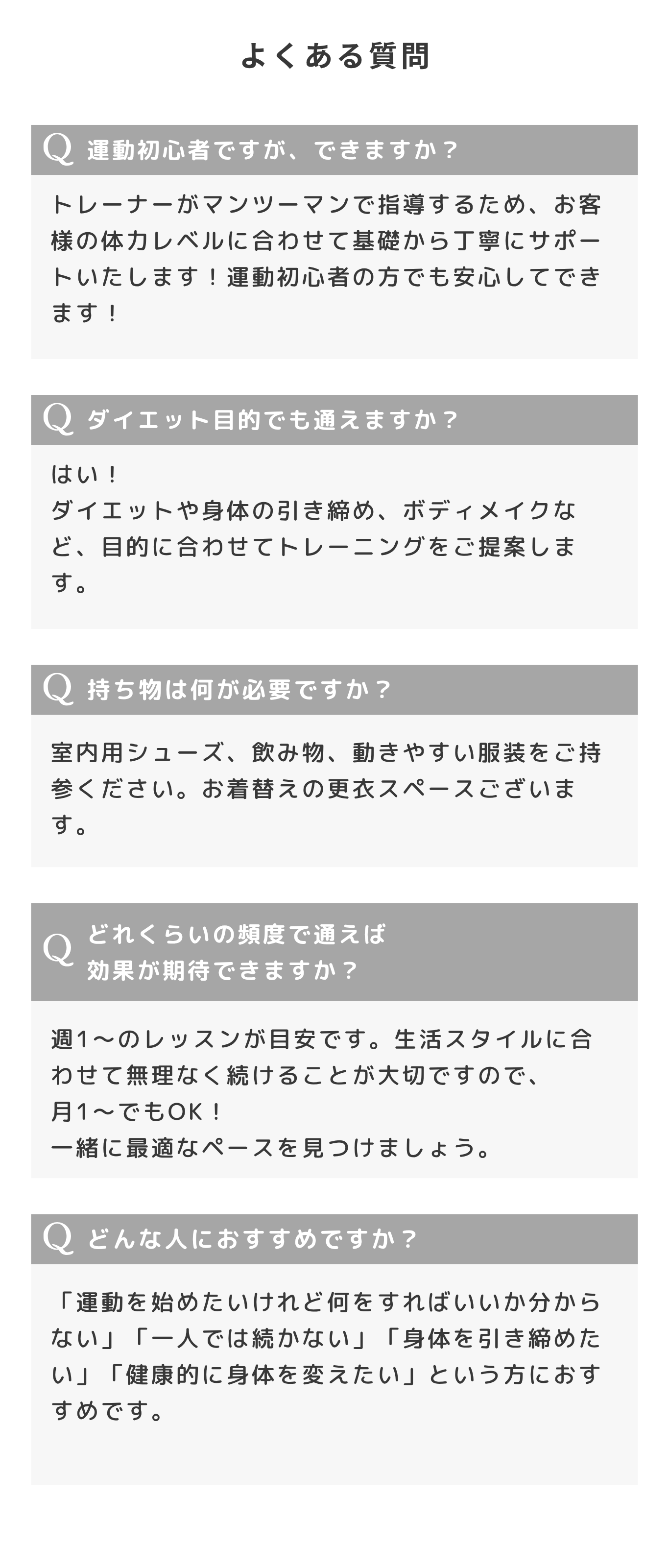 よくある質問